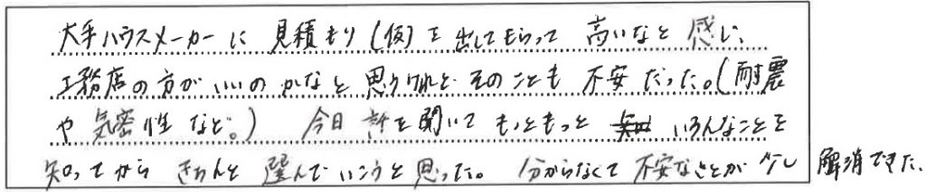 セミナー後の感想
