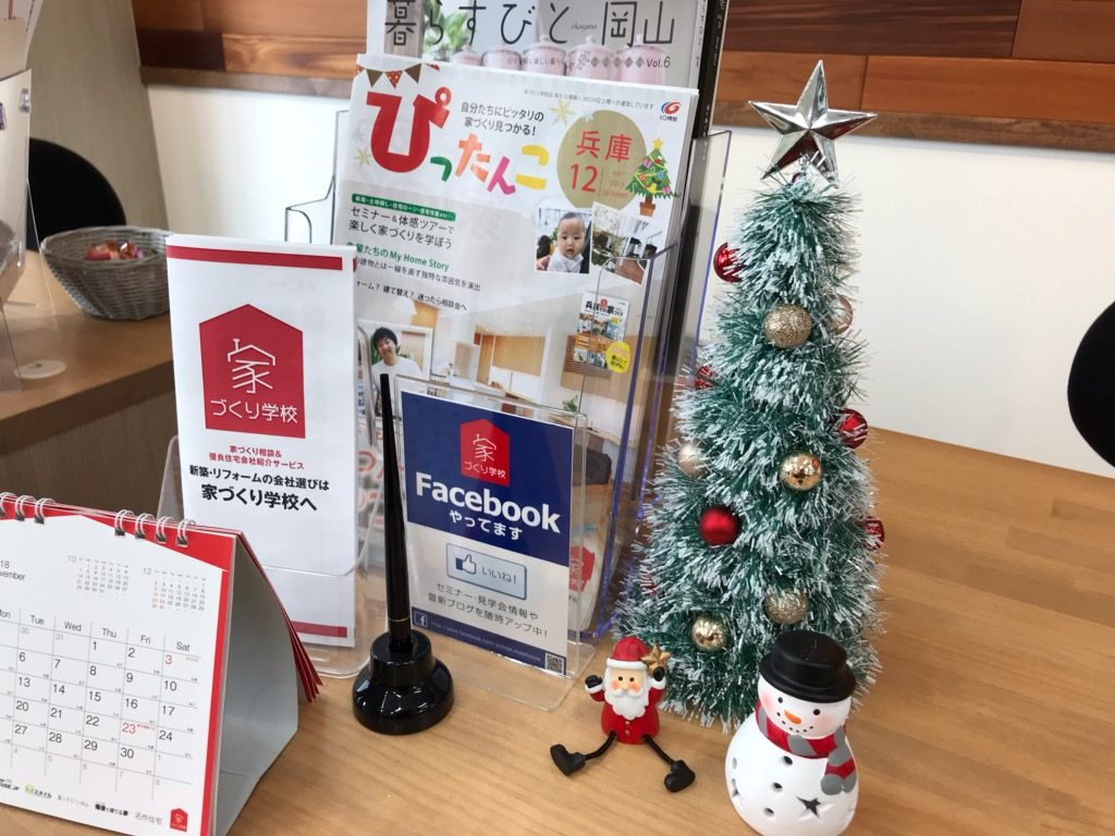 クリスマス 店内をシンプルに飾りつけてみました 家づくり学校 神戸校 アドバイザーブログ クリスマス 店内をシンプルに飾りつけてみました 家づくり学校 神戸校 アドバイザーブログ