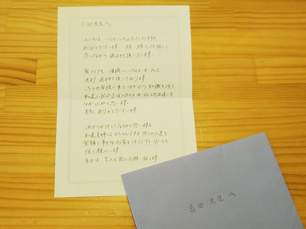 お客様から嬉しいお手紙頂きました♡ 家づくり学校 松山校 アドバイザーブログ