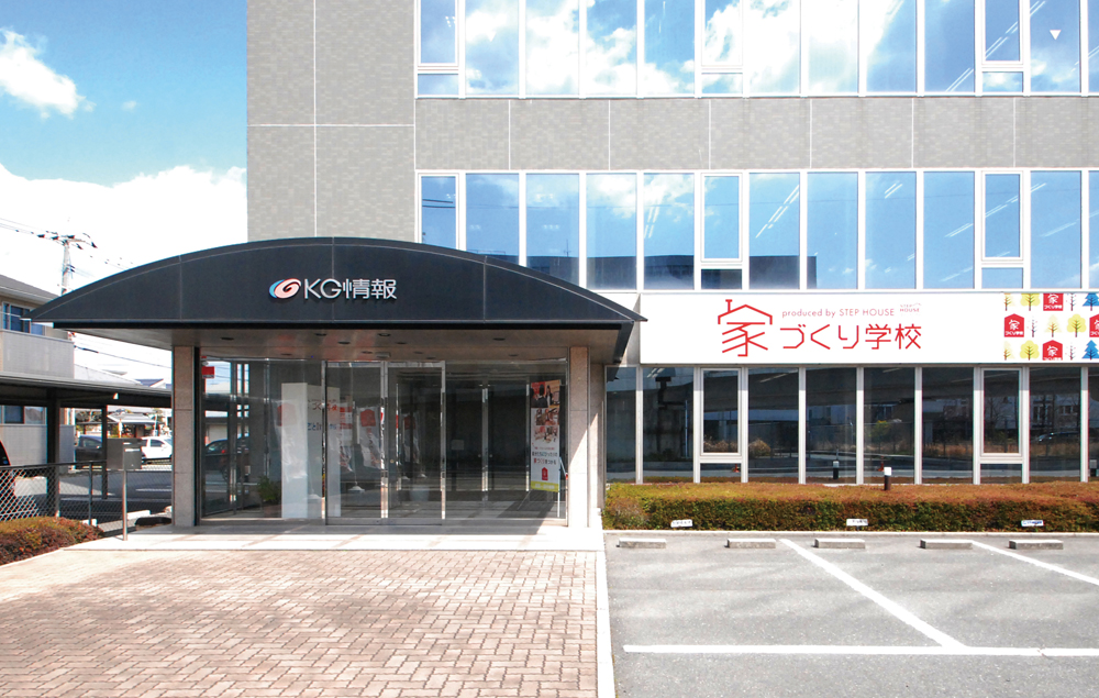 家づくり学校 岡山校