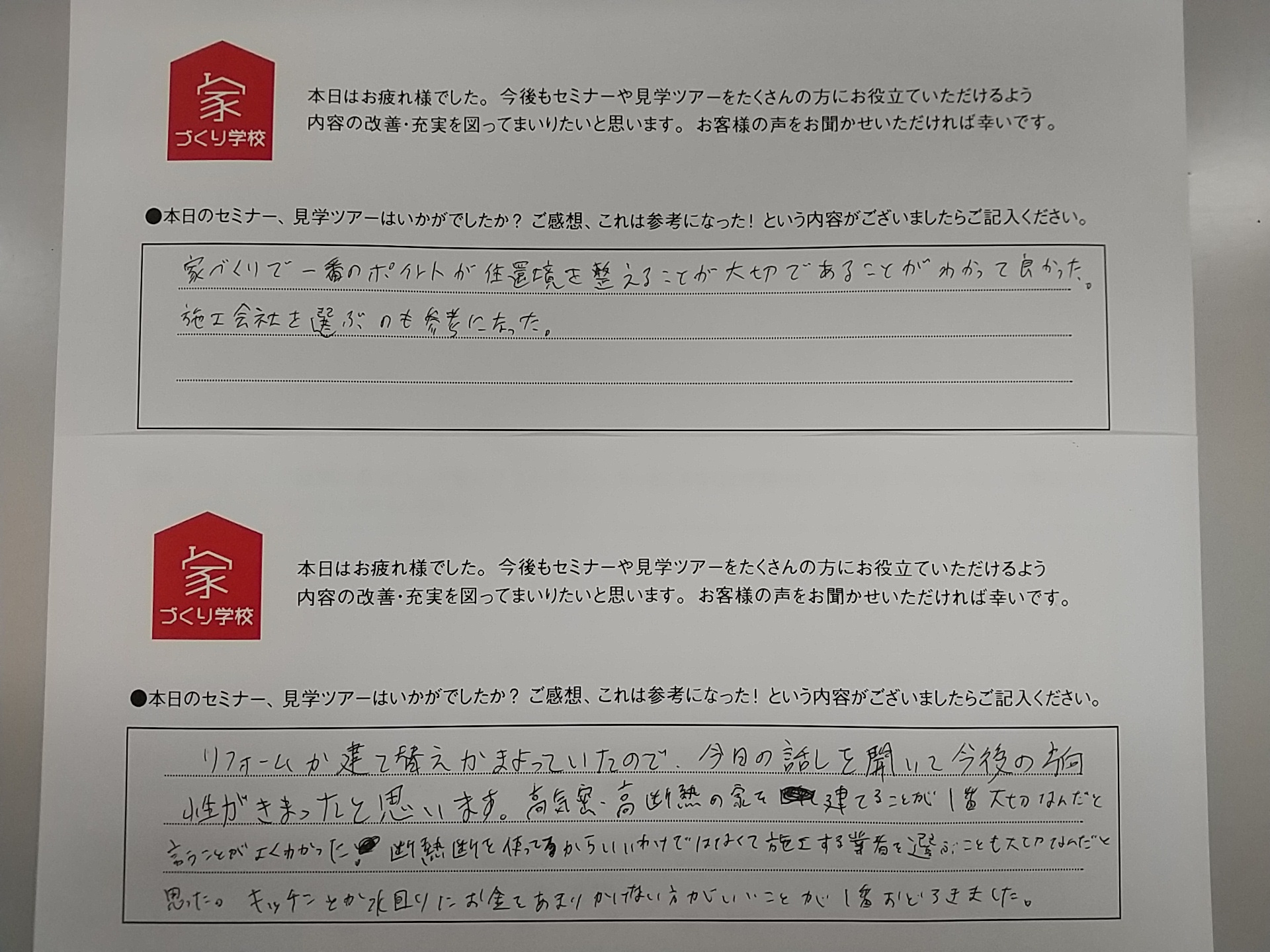 今週も盛況でした 家づくり学校 宇部校 アドバイザーブログ