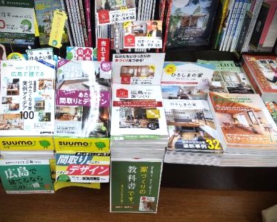 広島市内の書店にもあります