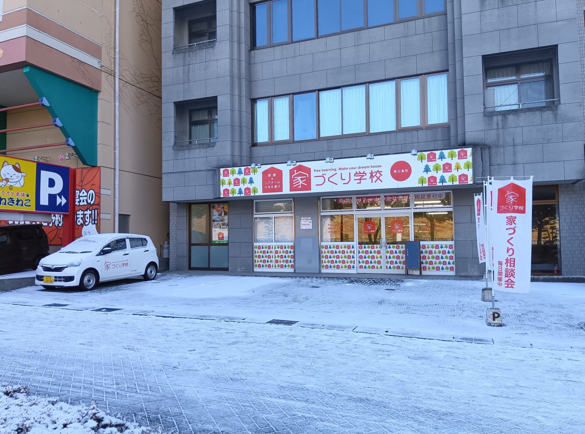 冬暖かいお家は、冬にしか体感できません