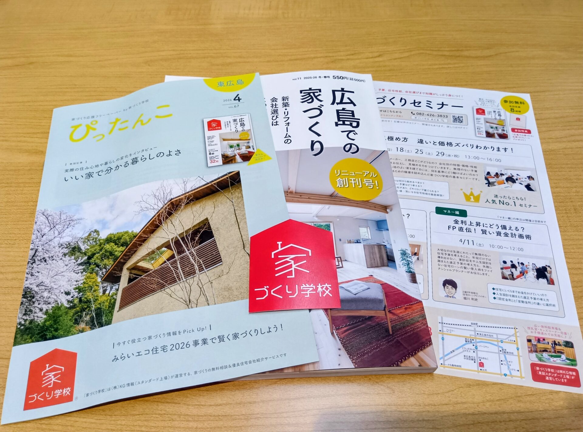 【4月開催】その選択、本当に”理解して”決めてますか？公開しないための第一歩