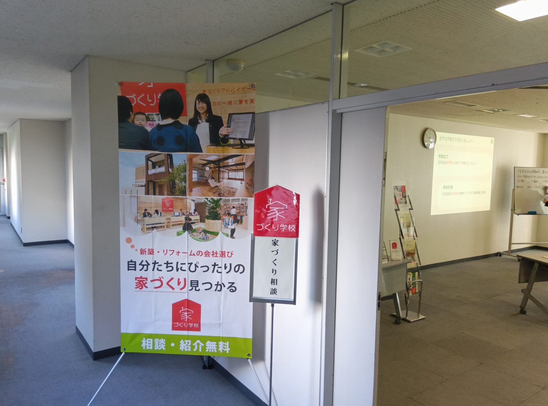 今治で「後悔しない家づくり」の基本を学ぶセミナーを開催しました！