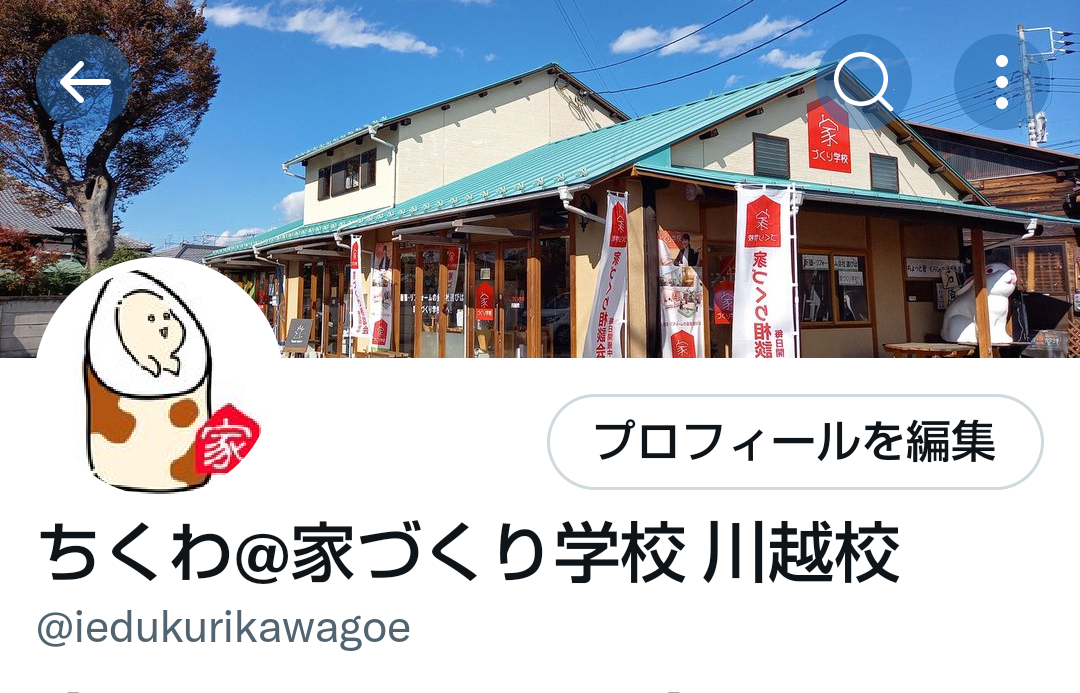 Twitterフォロワー1000人達成！！