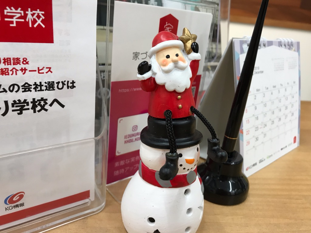 クリスマスが今年もや～ってくる～