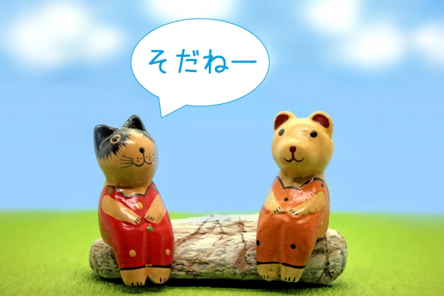 【つぶやき】同調と協調