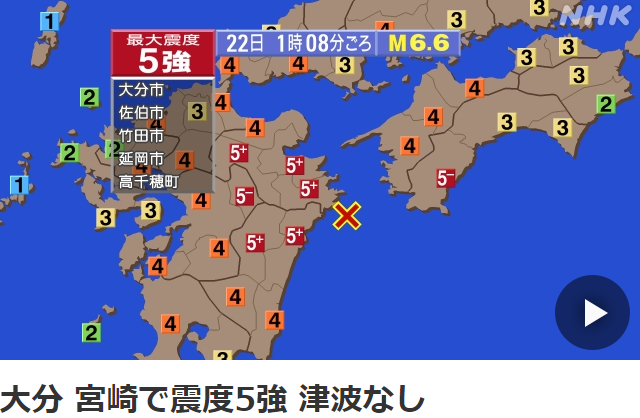 深夜に地震発生！