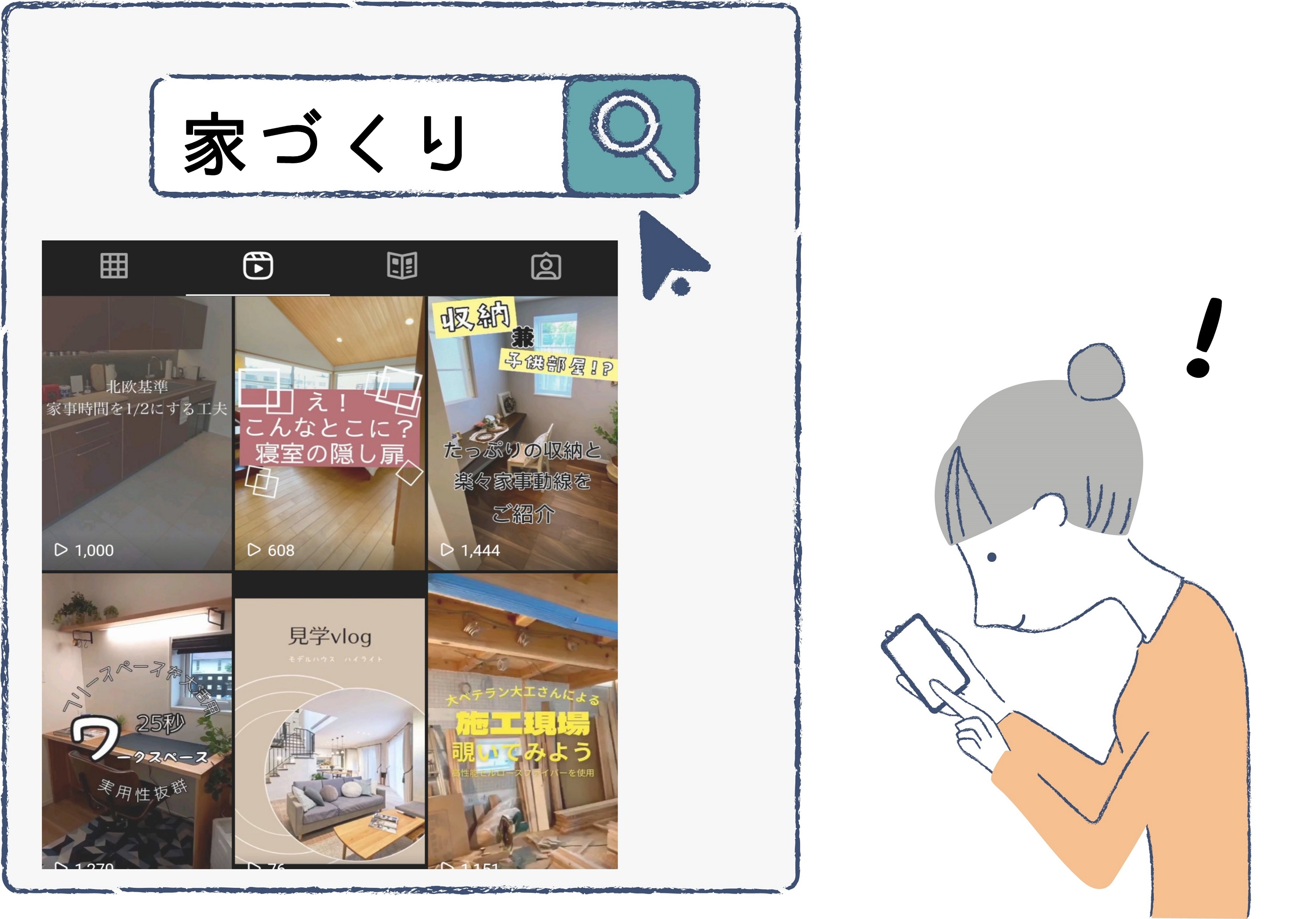 家づくり学校公式インスタグラム、毎日更新中！