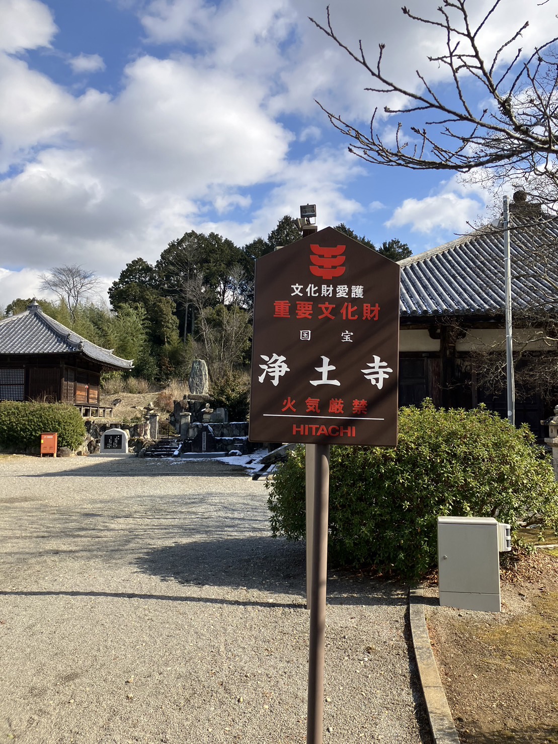 国宝浄土寺に行ってきました🚗