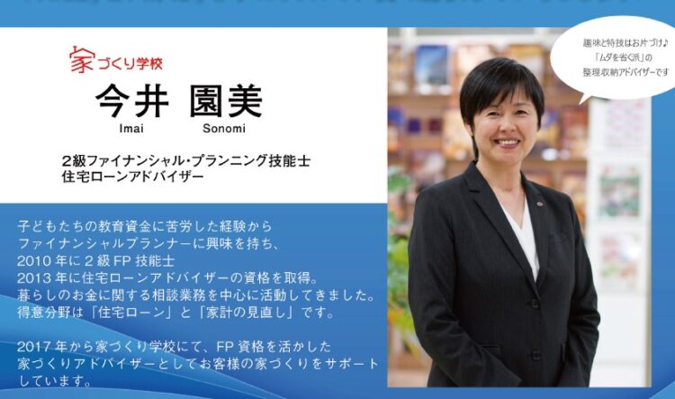 ファイナンシャルプランナーのイメージ画像