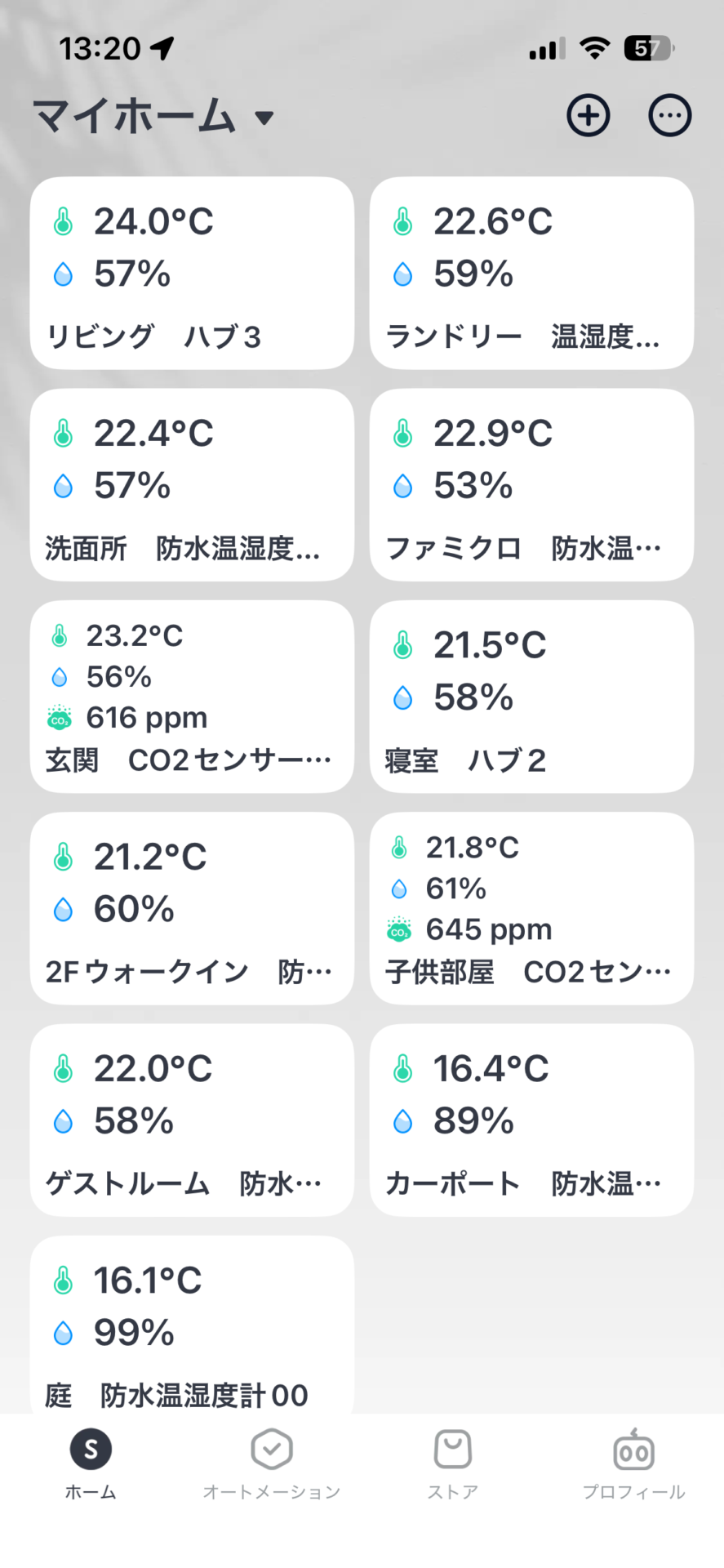 スマホswitchbotのハードコピー