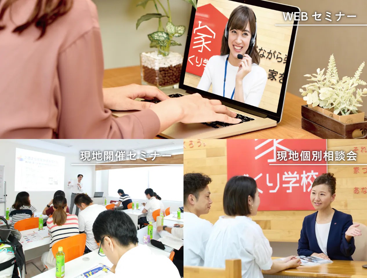 資材高騰・物価高でも後悔しない!西条で学べる「賢いマイホーム計画」