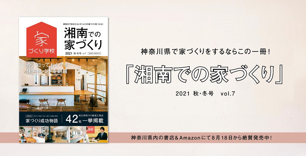 【家づくり本】書店巡りしてきました🚗