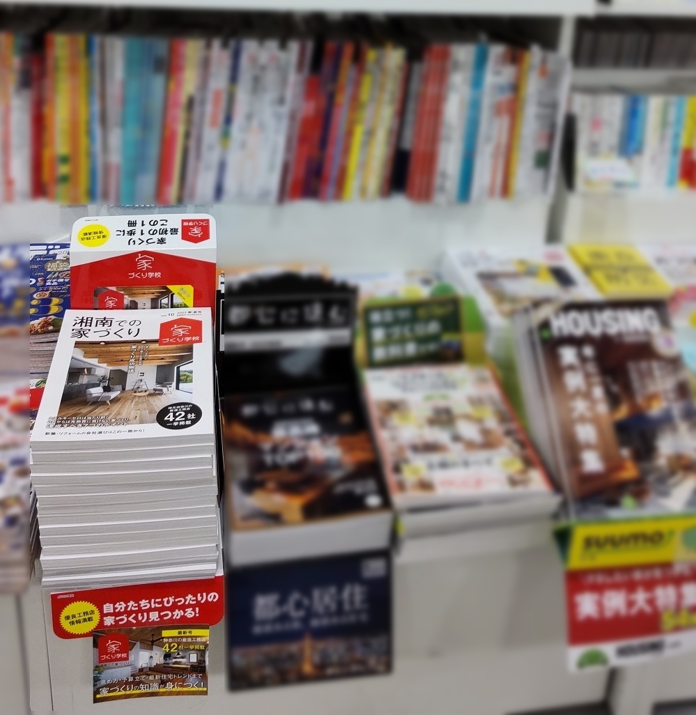 神奈川県内の書店さんで好評販売中です！！！