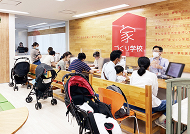 家づくり学校とは?
