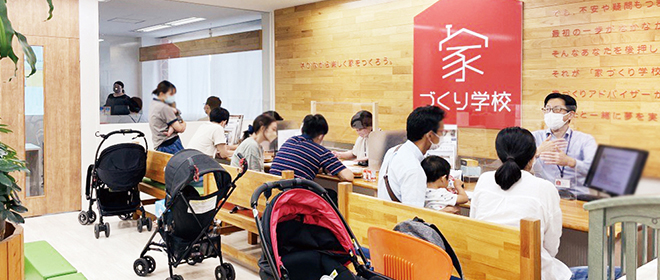 家づくり学校とは?