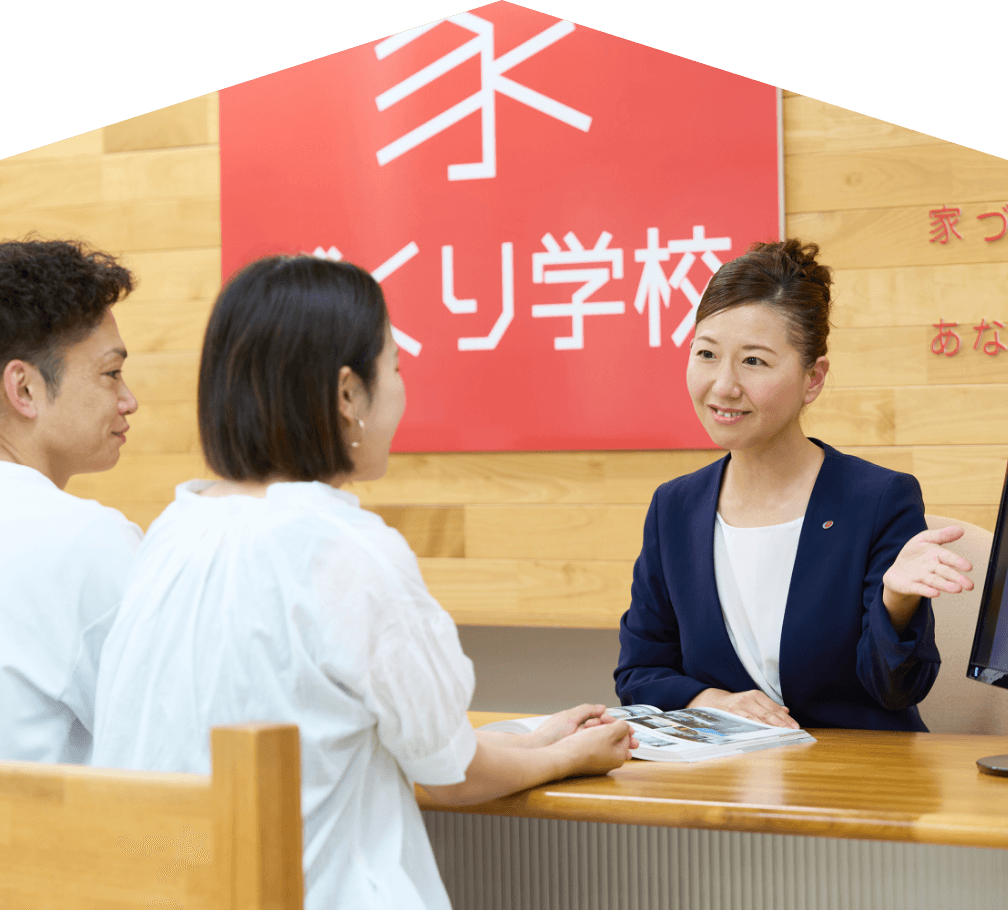 家づくりについて説明するアドバイザー