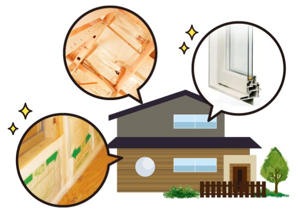 基本性能を満たした高性能住宅