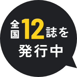 発行中