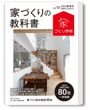E04-109 別冊美しい部屋ハウスブック 平成3年11月号 私の家