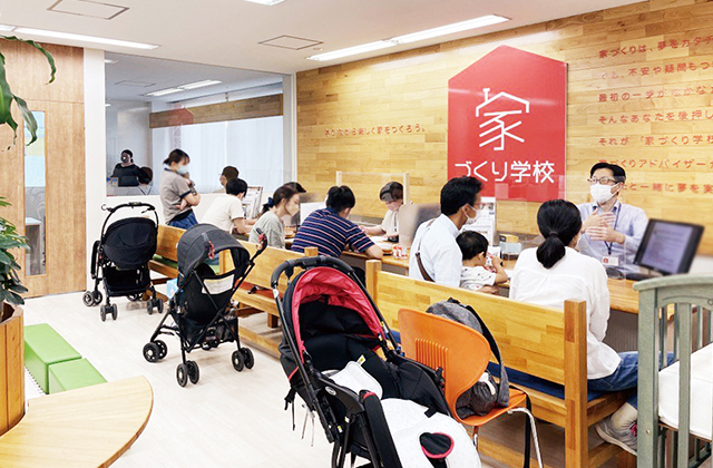 家づくり学校とは？