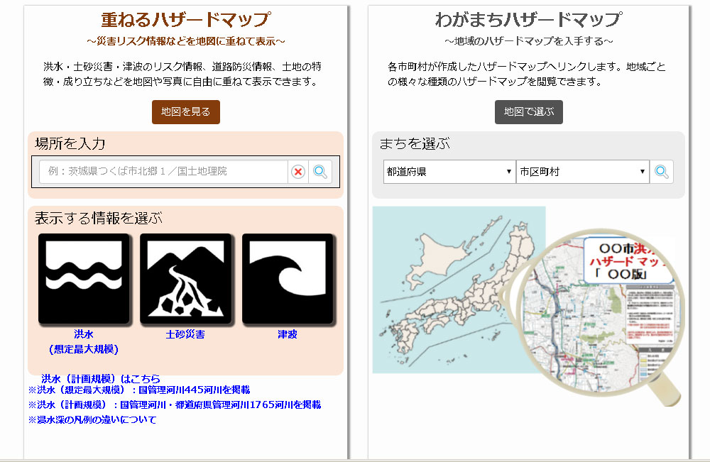 ハザードマップから見る、松山周辺の災害リスク。