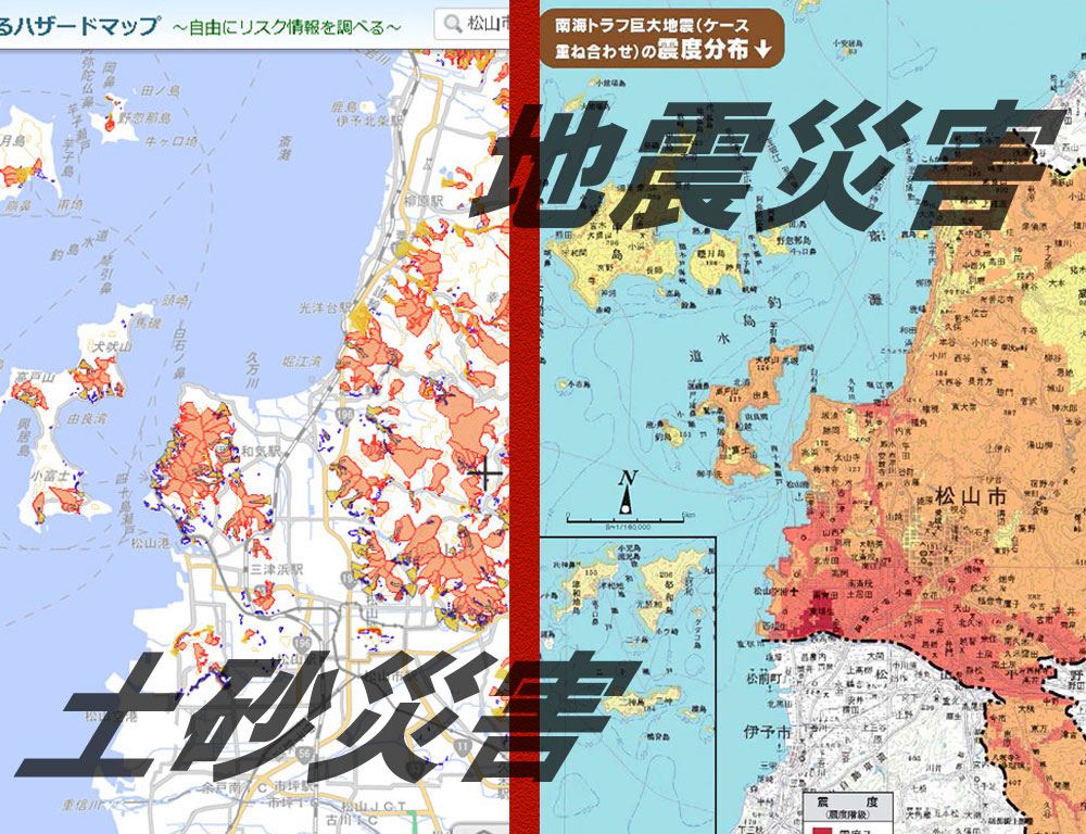 【お客様からの質問】南海トラフ巨大地震にも強い土地って?
