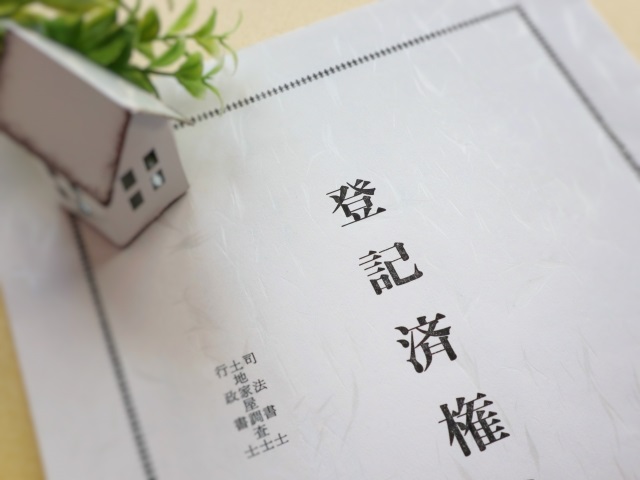 新築したけど、登記は誰がしてくれるものなの?