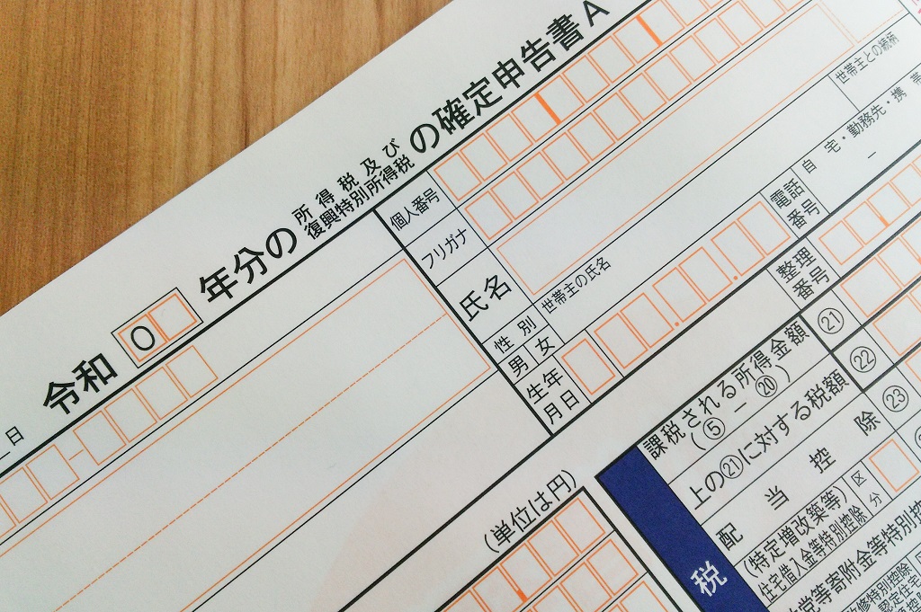 住宅ローン減税の確定申告を分かりやすく解説します