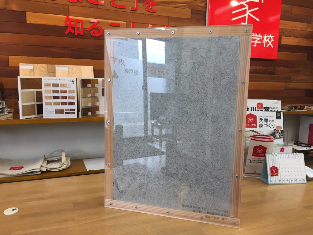 断熱材もいろいろ!デコスドライ工法とは?