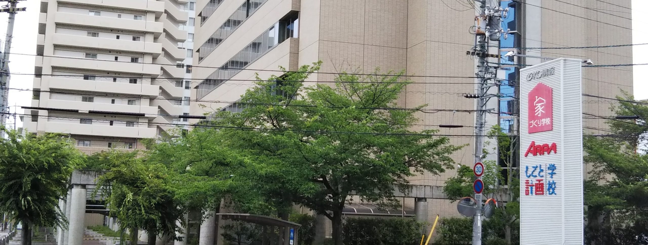 家と土地どっちにお金をかけるべき?