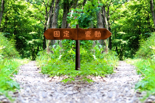 「変動金利」を選ぶにあたって、絶対NGのこととは?