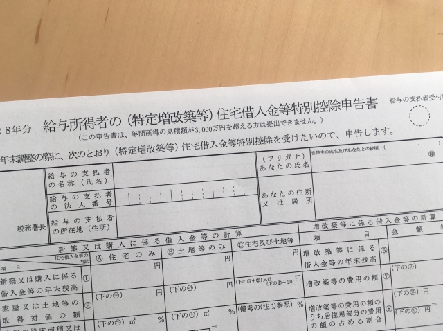 期限が迫る住宅ローン控除の今後は?