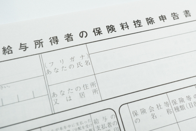 住宅ローン控除を受けているのに生命保険料控除も申請した方がいいの?