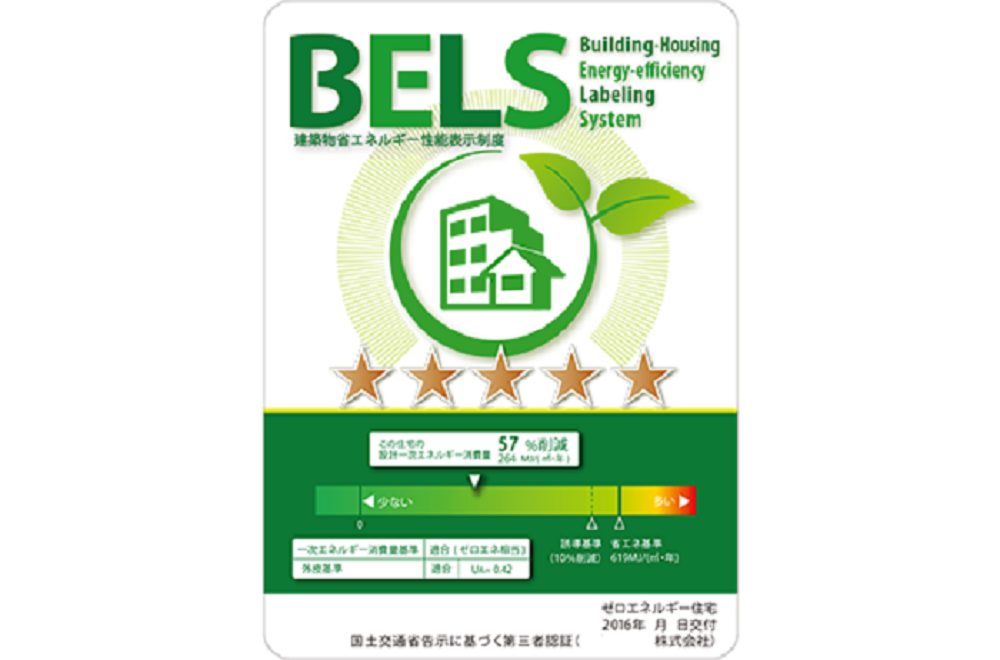 BELSって？ | 家づくり学校