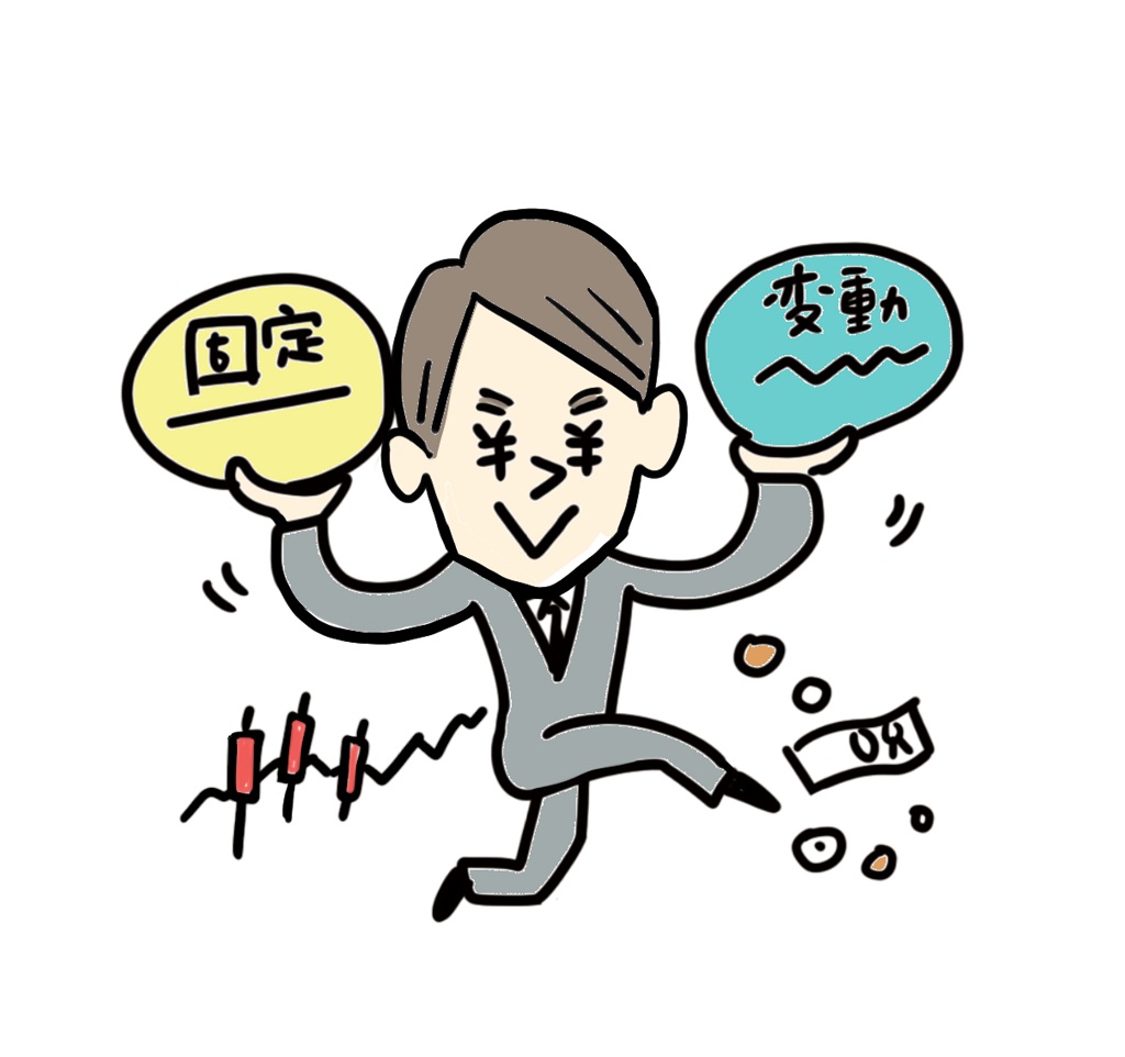 固定金利？変動金利？悩んだ時の「ミックスローン」とは？
