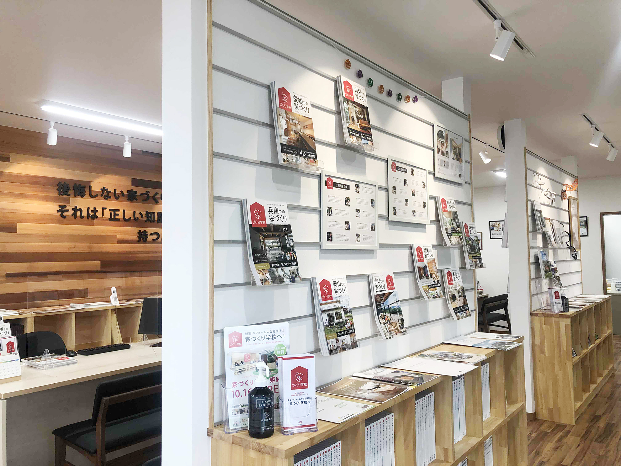 各住宅会社の資料や施工例がゆっくりご覧いただけます。各社のパンフレットなどを持ち帰ることもできるので、気軽にお立ち寄りください。