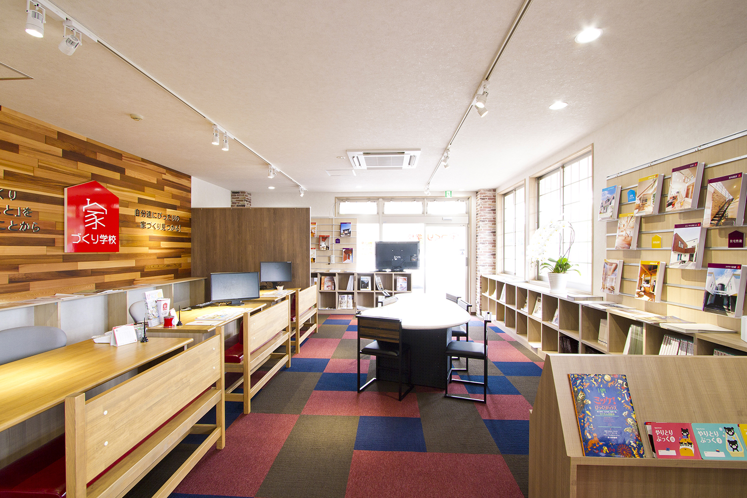 家づくり学校 湘南校