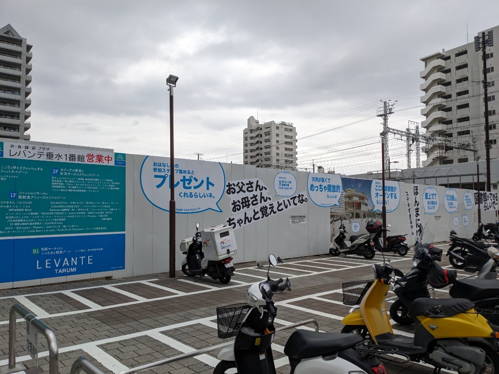 垂水駅周辺の再開発が一気に進んでいます!