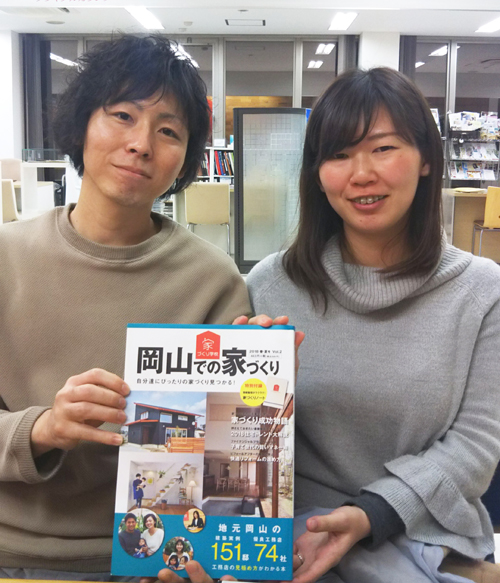 家づくりの第一歩に来て正解でした!