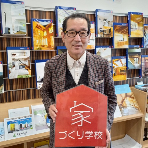 家は中身が大切だと気付きました