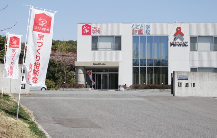 家づくり学校 山口校