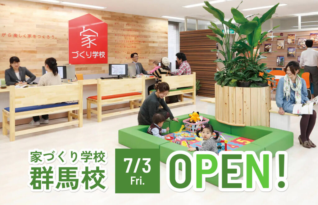 群馬校の店舗が7/3オープン予定