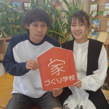 家づくりは見えないところが大切なんですね