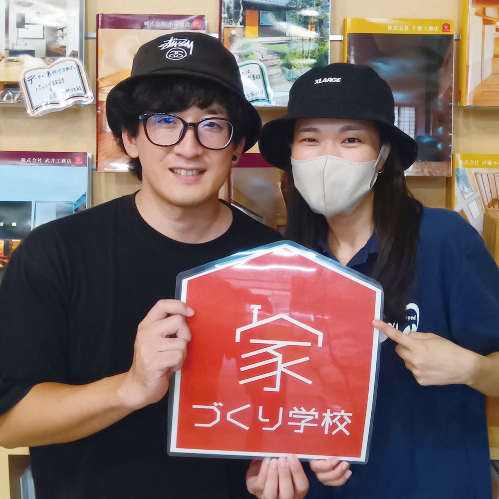 長期的な視点での家づくりを学べました
