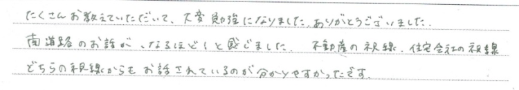 土地探しセミナー参加者のご感想