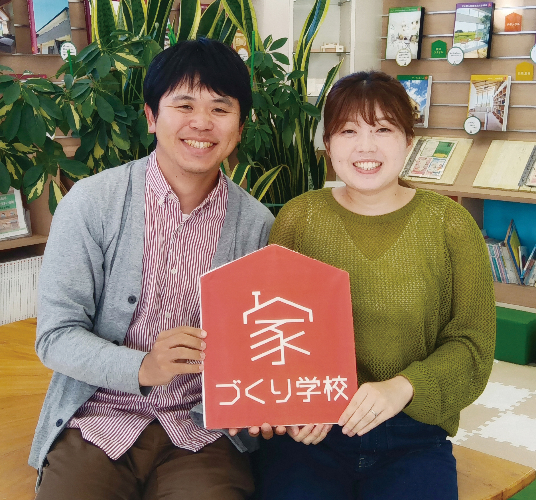 まさに家づくりのための「学校」でした