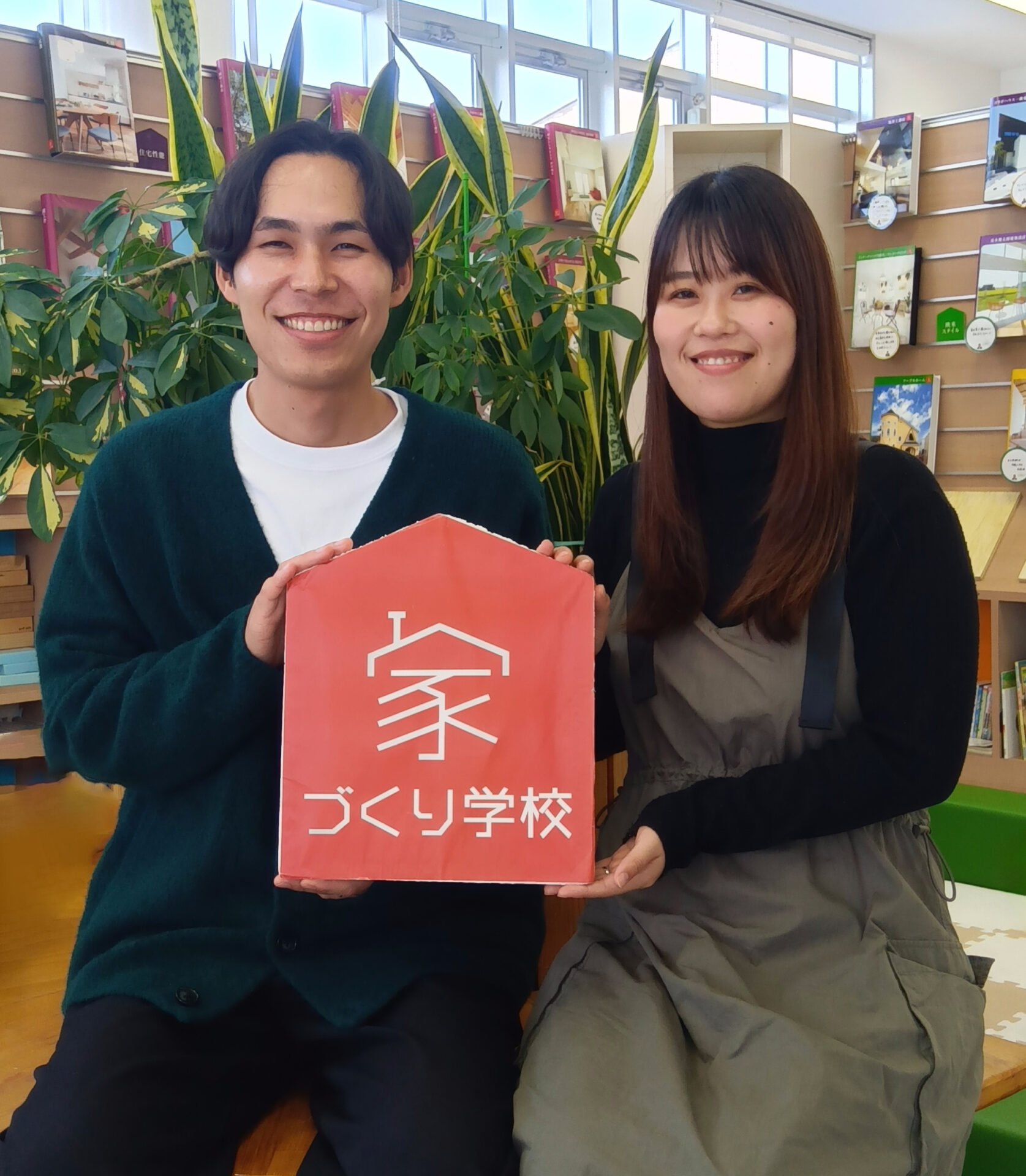 家づくりの視点が変わりました
